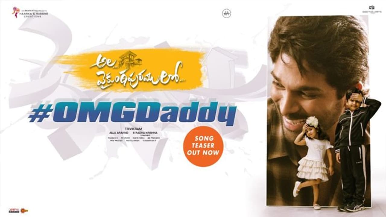 OMG Daddy song: తండ్రిని చూసి తల బాదుకుంటున్న బన్నీ పిల్లలు OMG Daddy song: తండ్రిని చూసి తల బాదుకుంటున్న బన్నీ పిల్లలు