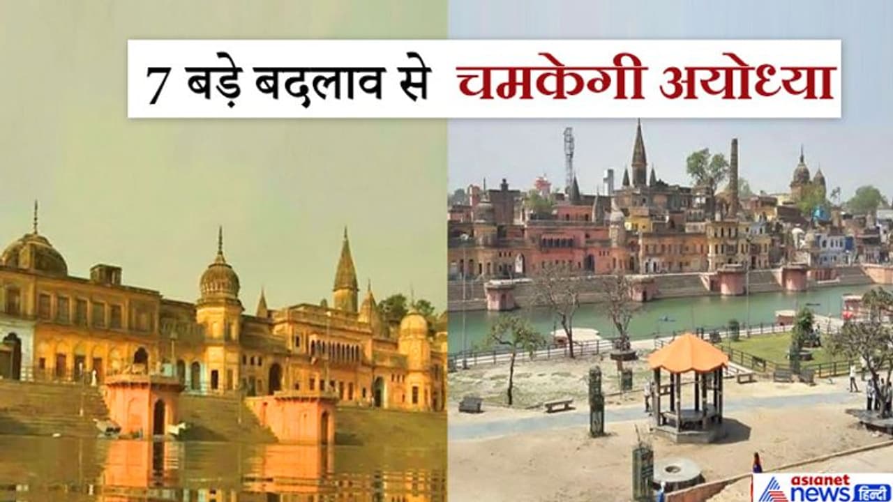 हवाई जहाज से पहुंचेंगे लोग, सरयू में चलेगा क्रूज: रामलला की अयोध्या को देखती ही रह जाएगी दुनिया हवाई जहाज से पहुंचेंगे लोग, सरयू में चलेगा क्रूज: रामलला की अयोध्या को देखती ही रह जाएगी दुनिया