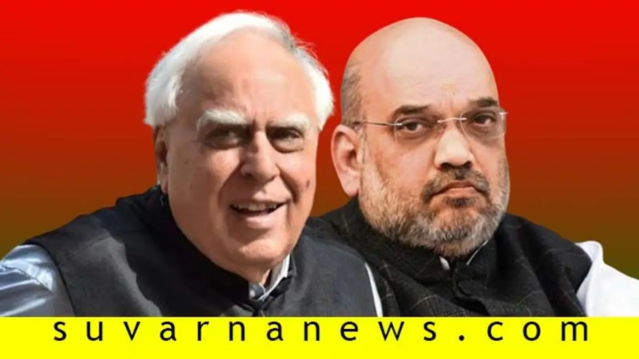 ಪಕ್ಷಗಳನ್ನು ಒಡೆಯುವುದು ಅಮಿತ್ ಶಾಗೆ ಗೊತ್ತು: ಕಪಿಲ್ ಸಿಬಲ್! ಪಕ್ಷಗಳನ್ನು ಒಡೆಯುವುದು ಅಮಿತ್ ಶಾಗೆ ಗೊತ್ತು: ಕಪಿಲ್ ಸಿಬಲ್!