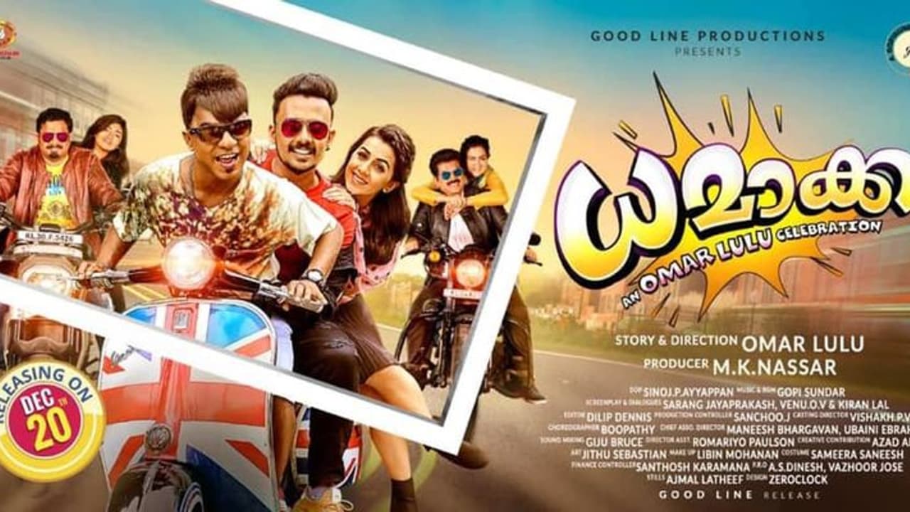 ഒമർ ലുലുവിന്റെ 'ധമാക്ക' ഡിസംബർ 20 ന്