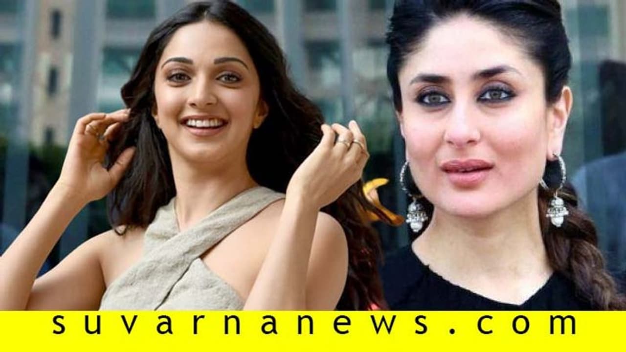 Good Newwz! ತಾಯಿಯಾಗುತ್ತಿದ್ದಾರೆ ಕರೀನಾ, ಕಿಯಾರಾ! Good Newwz! ತಾಯಿಯಾಗುತ್ತಿದ್ದಾರೆ ಕರೀನಾ, ಕಿಯಾರಾ!