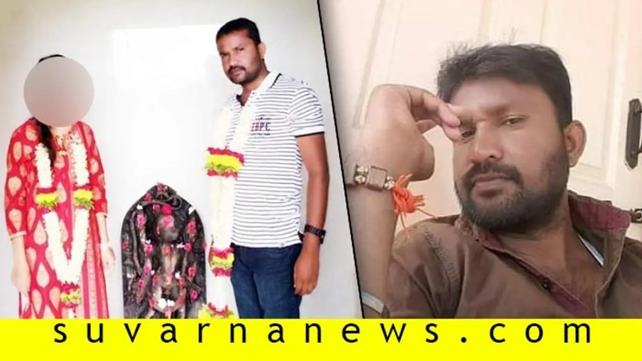 ಪ್ರೇಮ ವಿವಾಹವಾಗಿದ್ದ ನವ ವರನನ್ನು ಕೊಲೆ ಮಾಡಿ ನದಿಗೆಸೆದ್ರು..!