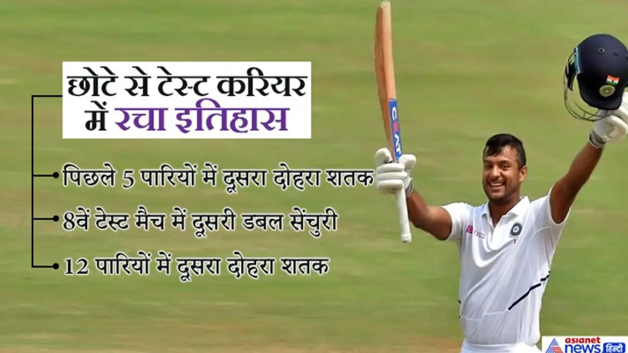 पिछली 5 पारियों में मयंक ने लगाया दूसरा दोहरा शतक, इस घटना ने बदल दी भारतीय ओपनर की जिंदगी पिछली 5 पारियों में मयंक ने लगाया दूसरा दोहरा शतक, इस घटना ने बदल दी भारतीय ओपनर की जिंदगी