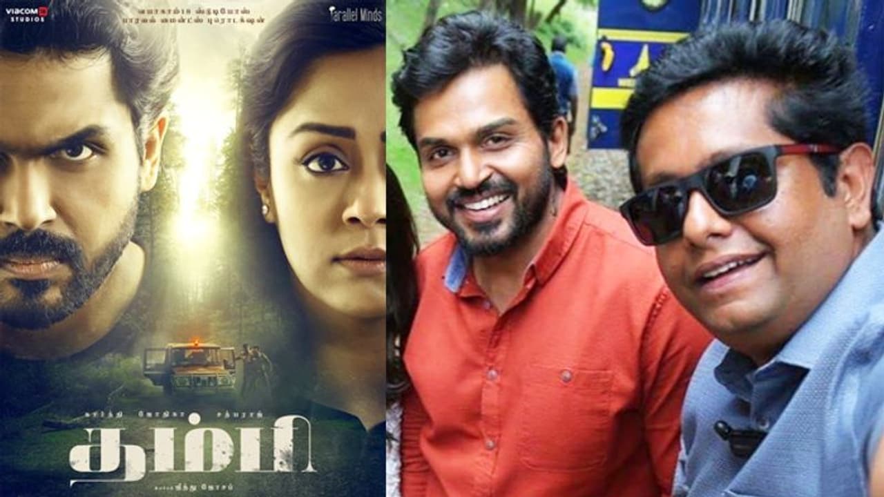 ജീത്തു ജോസഫിന്റെ കാര്ത്തി ചിത്രം 'തമ്പി'; അടുത്തമാസം തീയേറ്ററുകളില് ജീത്തു ജോസഫിന്റെ കാര്ത്തി ചിത്രം 'തമ്പി'; അടുത്തമാസം തീയേറ്ററുകളില്