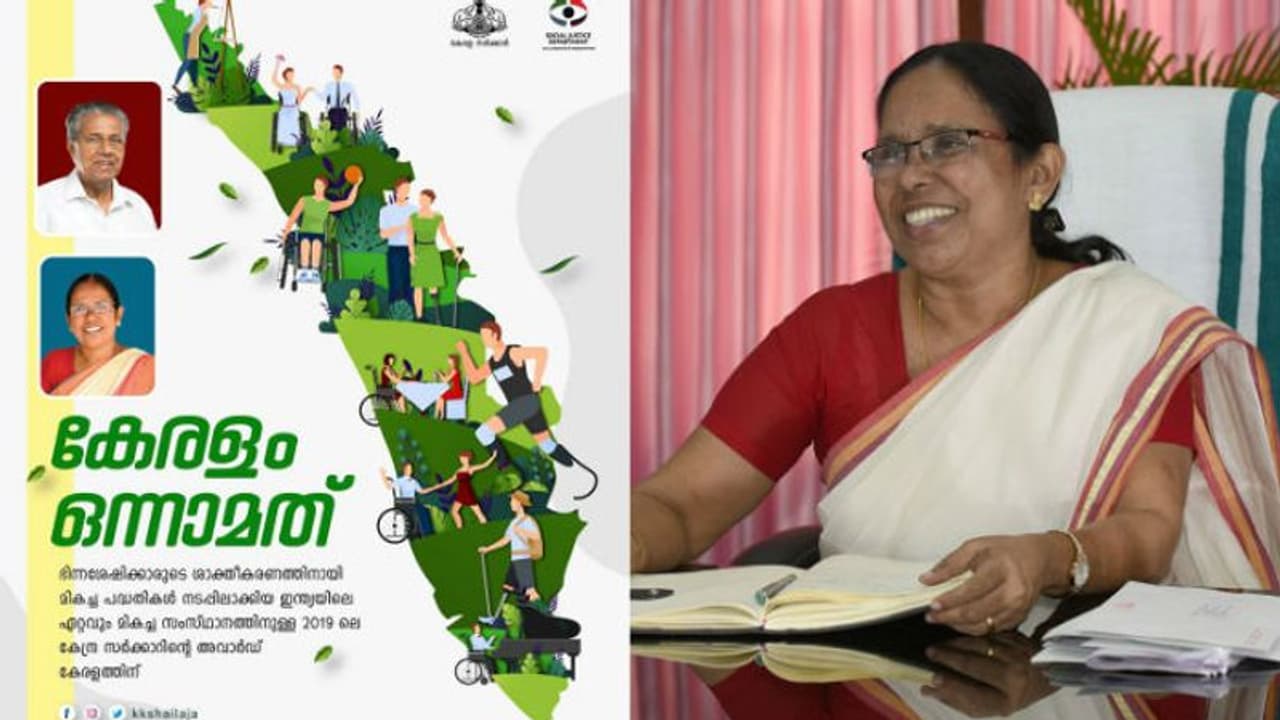ഭിന്നശേഷി ശാക്തീകരണത്തിനുള്ള പുരസ്കാരം കേരളത്തിന്; സന്തോഷം പങ്കുവച്ച് ആരോഗ്യമന്ത്രി ഭിന്നശേഷി ശാക്തീകരണത്തിനുള്ള പുരസ്കാരം കേരളത്തിന്; സന്തോഷം പങ്കുവച്ച് ആരോഗ്യമന്ത്രി