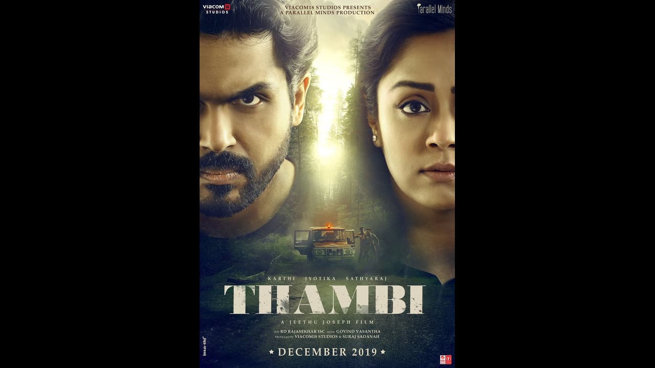 மாதவன் பட தலைப்பில் கார்த்தி ஜோதிகா! அசரடிக்கும் ஃபர்ஸ்ட் லுக்கை வெளியிட்டார் சூர்யா! மாதவன் பட தலைப்பில் கார்த்தி ஜோதிகா! அசரடிக்கும் ஃபர்ஸ்ட் லுக்கை வெளியிட்டார் சூர்யா!