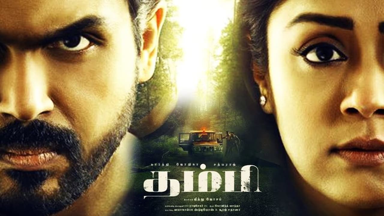 ஆக்ஷனில் அதிரடி காட்டியிருக்கும் கார்த்தி, ஜோதிகா.... வெளியானது "தம்பி" பட டீசர்...! ஆக்ஷனில் அதிரடி காட்டியிருக்கும் கார்த்தி, ஜோதிகா.... வெளியானது "தம்பி" பட டீசர்...!