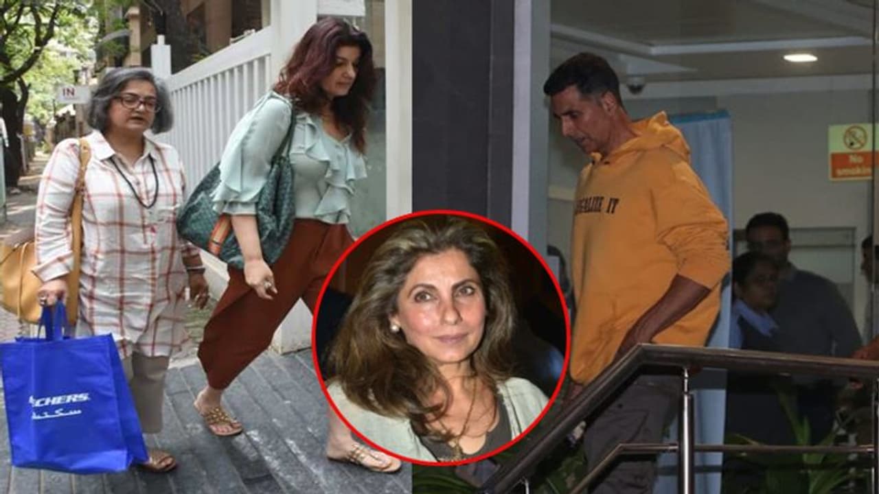 अब अक्षय कुमार की सास हुई अस्पताल में भर्ती, दामाद के बाद मिलने पहुंची बेटी ट्विंकल अब अक्षय कुमार की सास हुई अस्पताल में भर्ती, दामाद के बाद मिलने पहुंची बेटी ट्विंकल