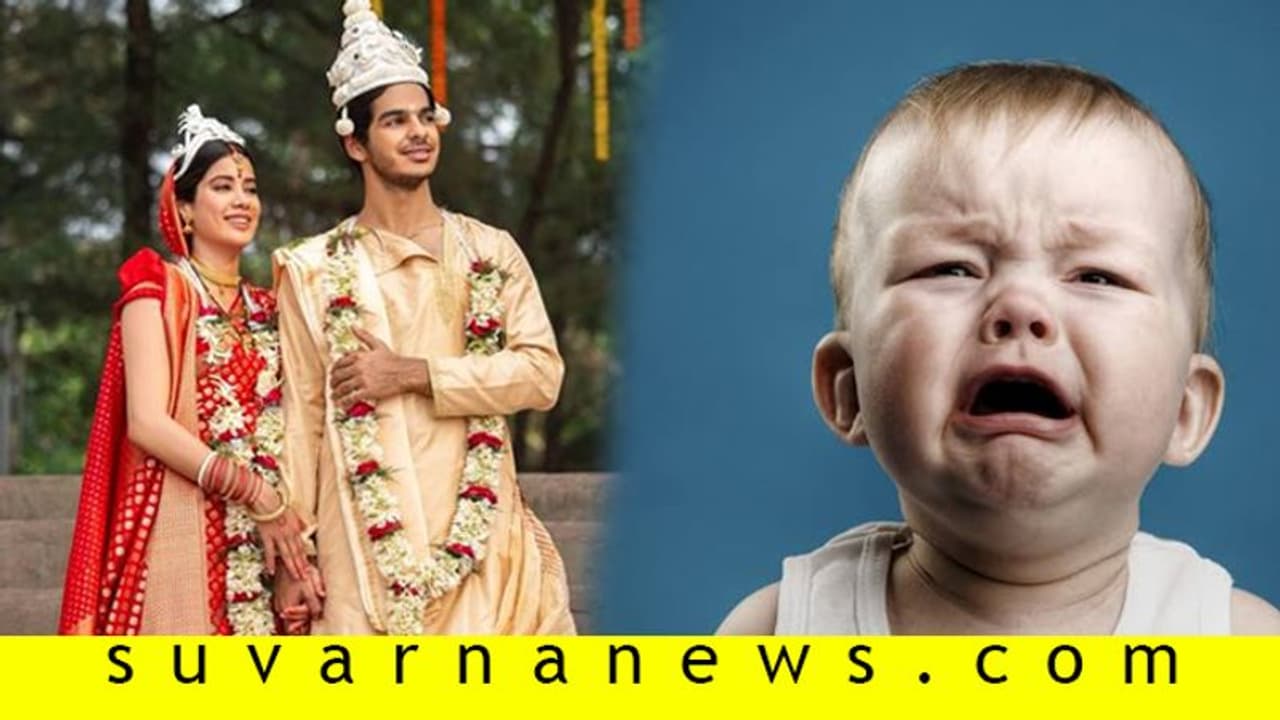 ವಿವಾಹಿತರಿಗೆ 'ಗುಡ್ ನ್ಯೂಸ್' ಯಾವಾಗ ಎಂದು ಕೇಳೋ ಅಭ್ಯಾಸ ಬಿಟ್ಬಿಡಿ ವಿವಾಹಿತರಿಗೆ 'ಗುಡ್ ನ್ಯೂಸ್' ಯಾವಾಗ ಎಂದು ಕೇಳೋ ಅಭ್ಯಾಸ ಬಿಟ್ಬಿಡಿ