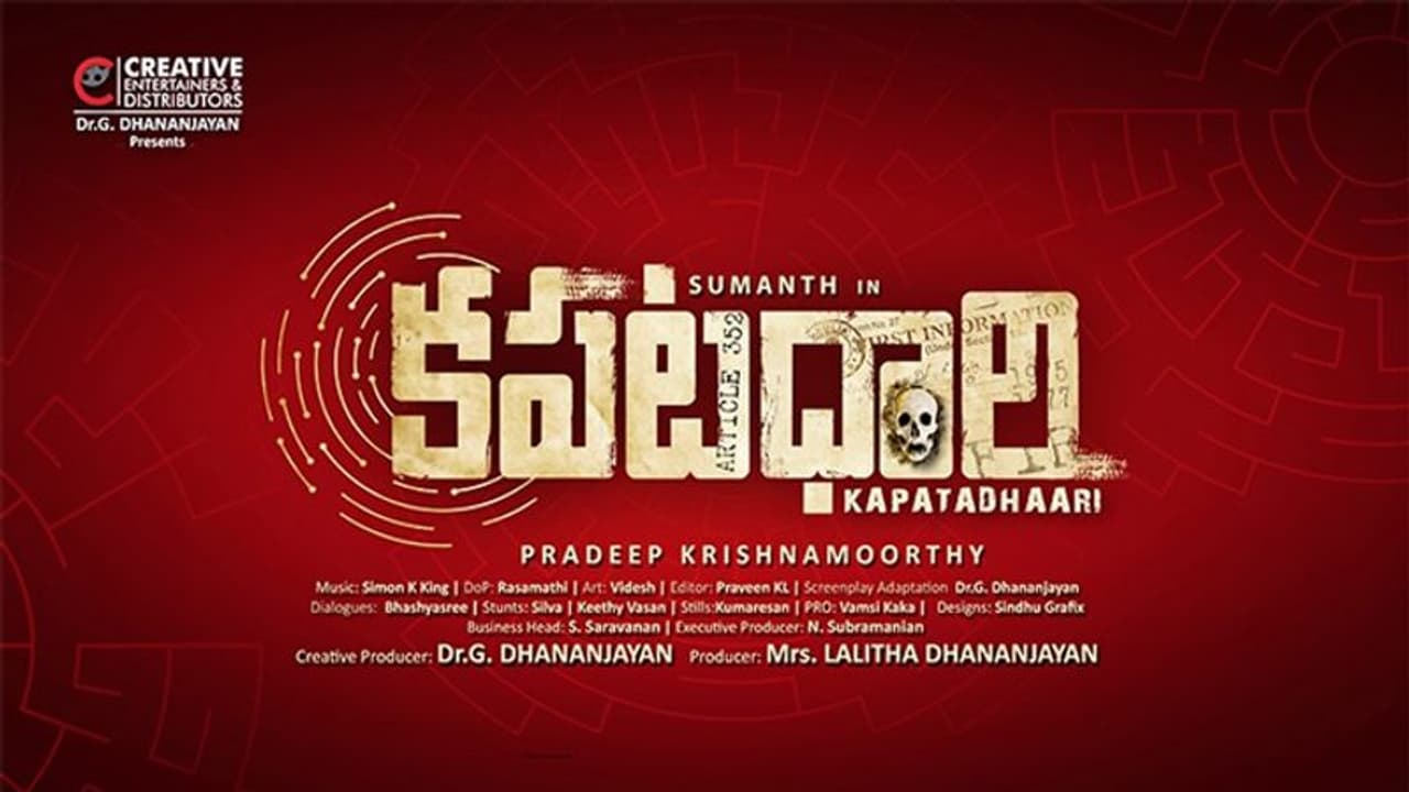 ‘కపటధారి’నే నమ్ముకున్నాడు.. కాపాడతాడా? ‘కపటధారి’నే నమ్ముకున్నాడు.. కాపాడతాడా?