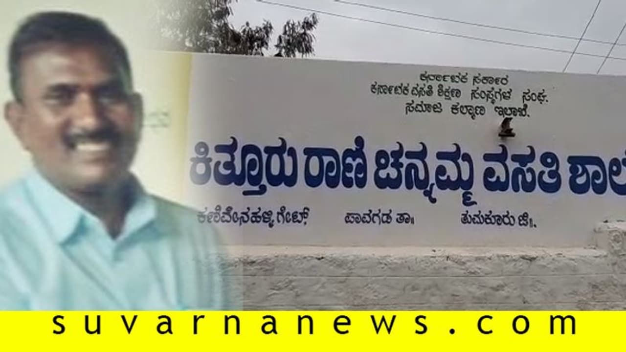 ಚೆನ್ನಾಗಿ ಕಾಣ್ತೀಯಾ ಎಂದು ಕಿಸ್ ಕೊಡ್ತಾನೆ ಈ ಪ್ರಿನ್ಸಿಪಲ್, ವಿದ್ಯಾರ್ಥಿನಿಯರ ಕಣ್ಣೀರು ಚೆನ್ನಾಗಿ ಕಾಣ್ತೀಯಾ ಎಂದು ಕಿಸ್ ಕೊಡ್ತಾನೆ ಈ ಪ್ರಿನ್ಸಿಪಲ್, ವಿದ್ಯಾರ್ಥಿನಿಯರ ಕಣ್ಣೀರು