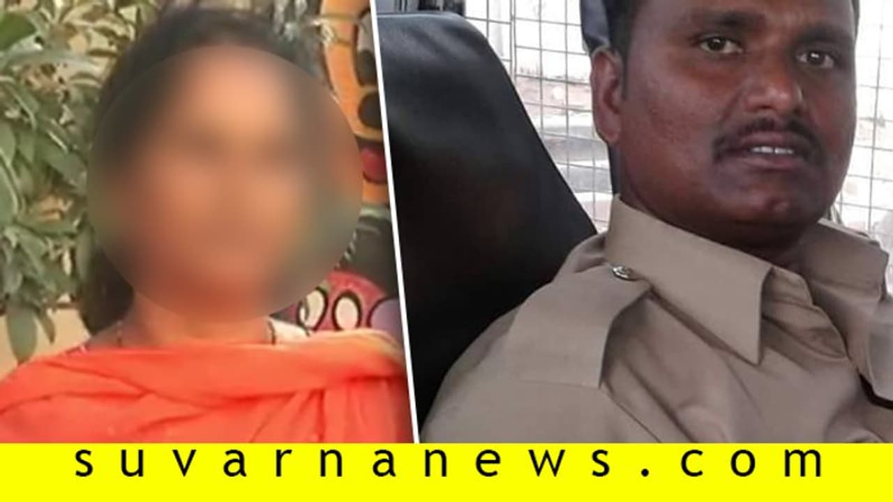 ಸಾಲ ವಾಪಸ್ ಕೇಳಿದ್ದಕ್ಕೆ ಪೊಲೀಸ್ ಪೇದೆಯಿಂದ ಲೈಂಗಿಕ ಕಿರುಕುಳ ಸಾಲ ವಾಪಸ್ ಕೇಳಿದ್ದಕ್ಕೆ ಪೊಲೀಸ್ ಪೇದೆಯಿಂದ ಲೈಂಗಿಕ ಕಿರುಕುಳ