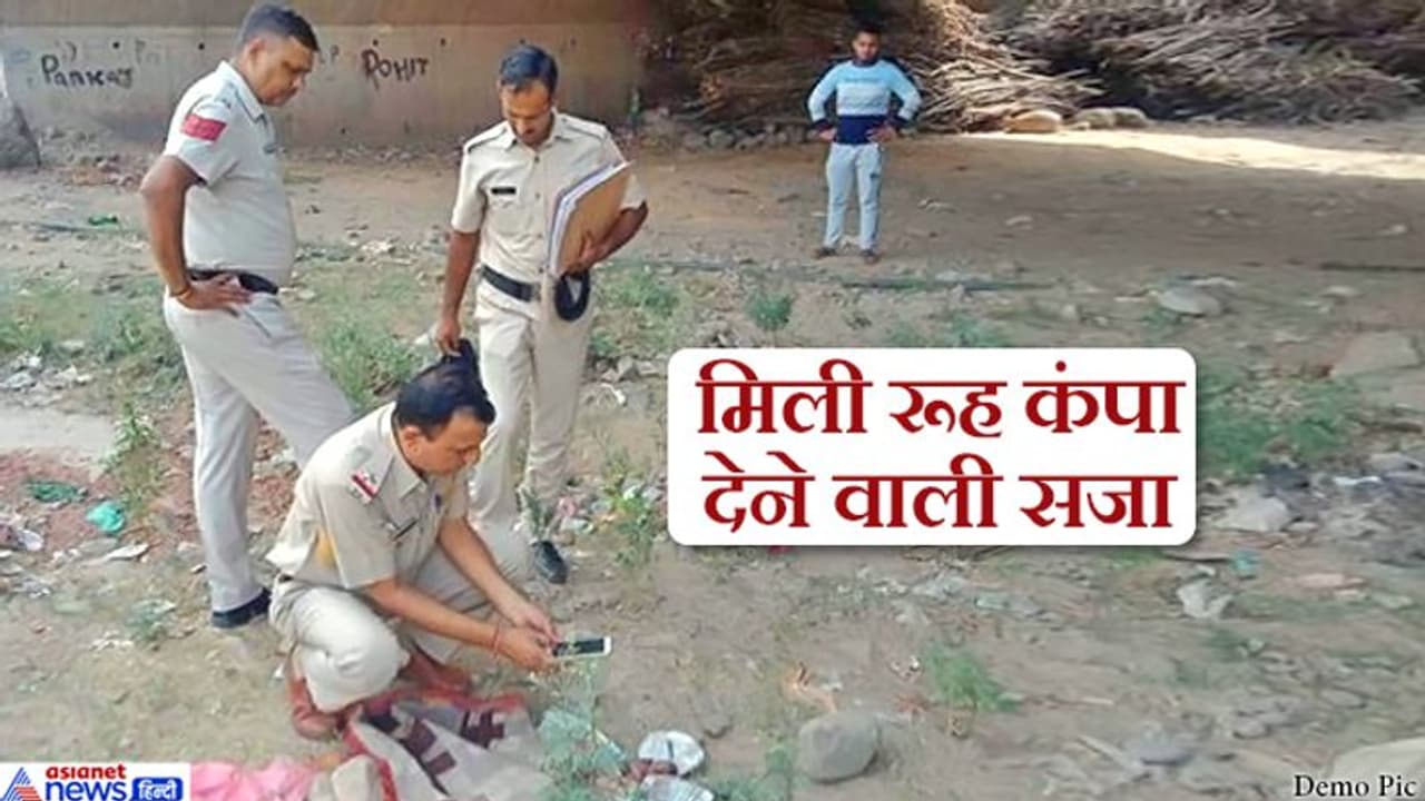 नहीं देखा होगा ऐसा हैवान, हर दिन अपनी मां बहन और भाभी का करता था रेप नहीं देखा होगा ऐसा हैवान, हर दिन अपनी मां बहन और भाभी का करता था रेप