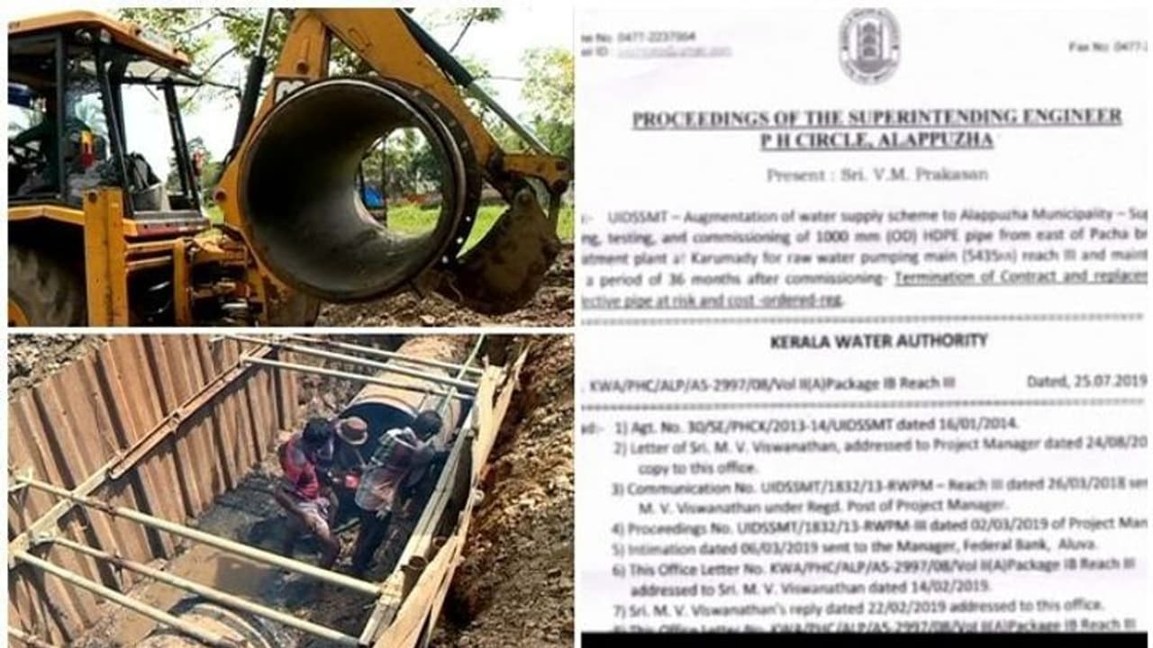 കുടിവെള്ള പദ്ധതിയിലെ ക്രമക്കേട്; വിജിലൻസ് അന്വേഷണം ഒഴിവാക്കാനുള്ള നീക്കങ്ങൾ സജീവം കുടിവെള്ള പദ്ധതിയിലെ ക്രമക്കേട്; വിജിലൻസ് അന്വേഷണം ഒഴിവാക്കാനുള്ള നീക്കങ്ങൾ സജീവം