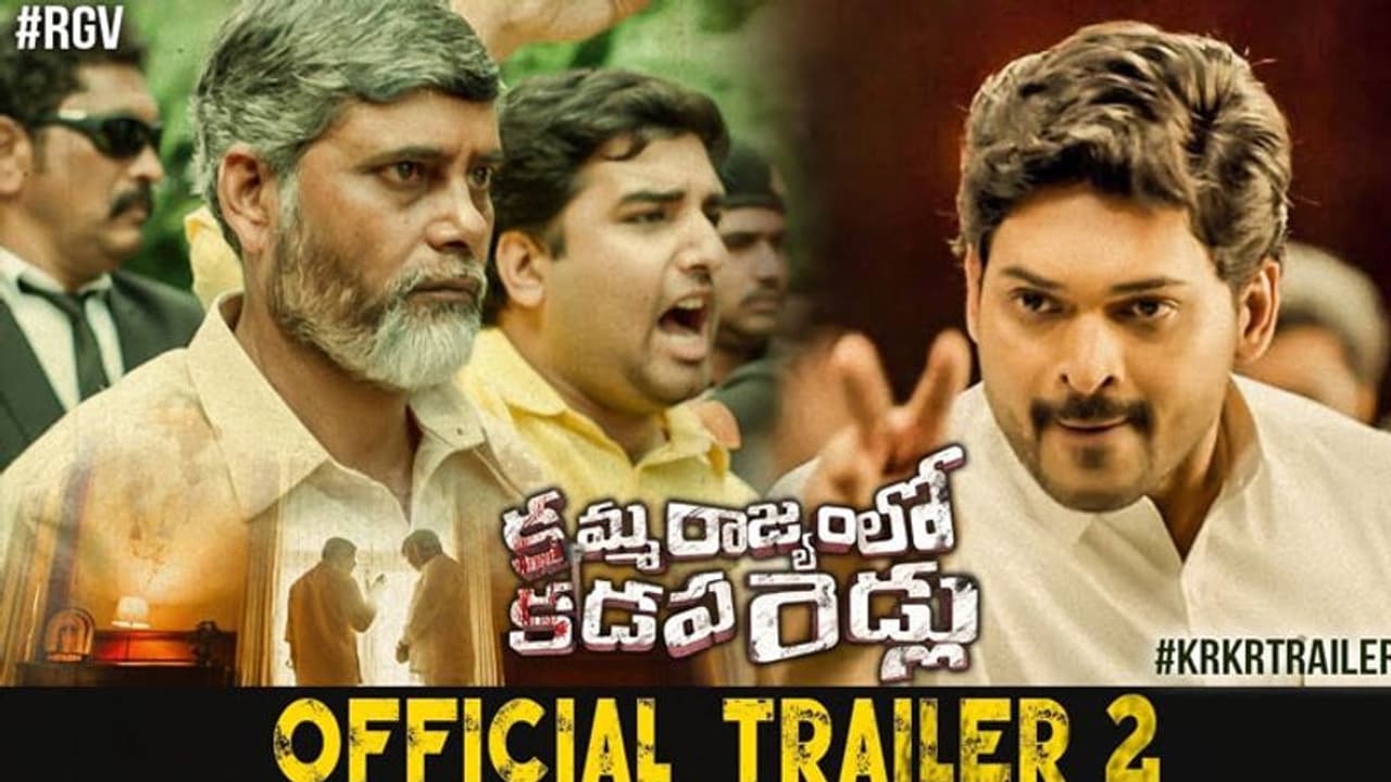 kamma rajyamlo kadapa reddlu:''మన పార్టీని ఆ పొట్టోడు లాగేసుకోకపోతే..'' ఎన్టీఆర్ ని ఉద్దేశించేనా..? kamma rajyamlo kadapa reddlu:''మన పార్టీని ఆ పొట్టోడు లాగేసుకోకపోతే..'' ఎన్టీఆర్ ని ఉద్దేశించేనా..?