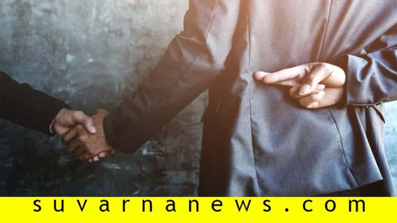 ಸುಳ್ಳು ಹೇಳಿ ಸಿಕ್ಹಾಂಕಿಕೊಂಡ ಸಂಗಾತಿ, ಸ್ಥಿತಿ ತಿಳಿಯಾಗಿಸೋ ಸಂಗತಿ