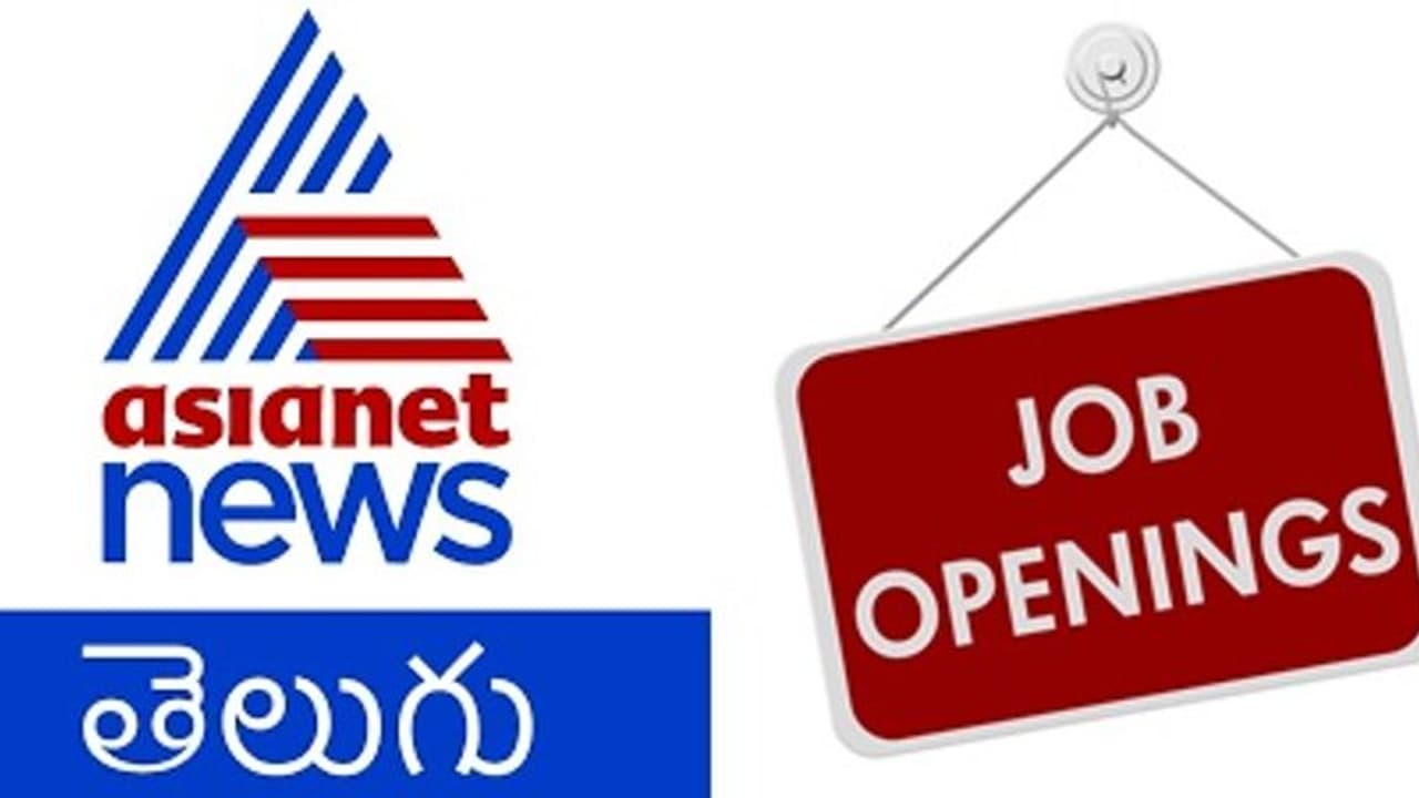 ఆసియా నెట్ న్యూస్ తెలుగులో ఖాళీలు: దరఖాస్తు చేసుకోండి