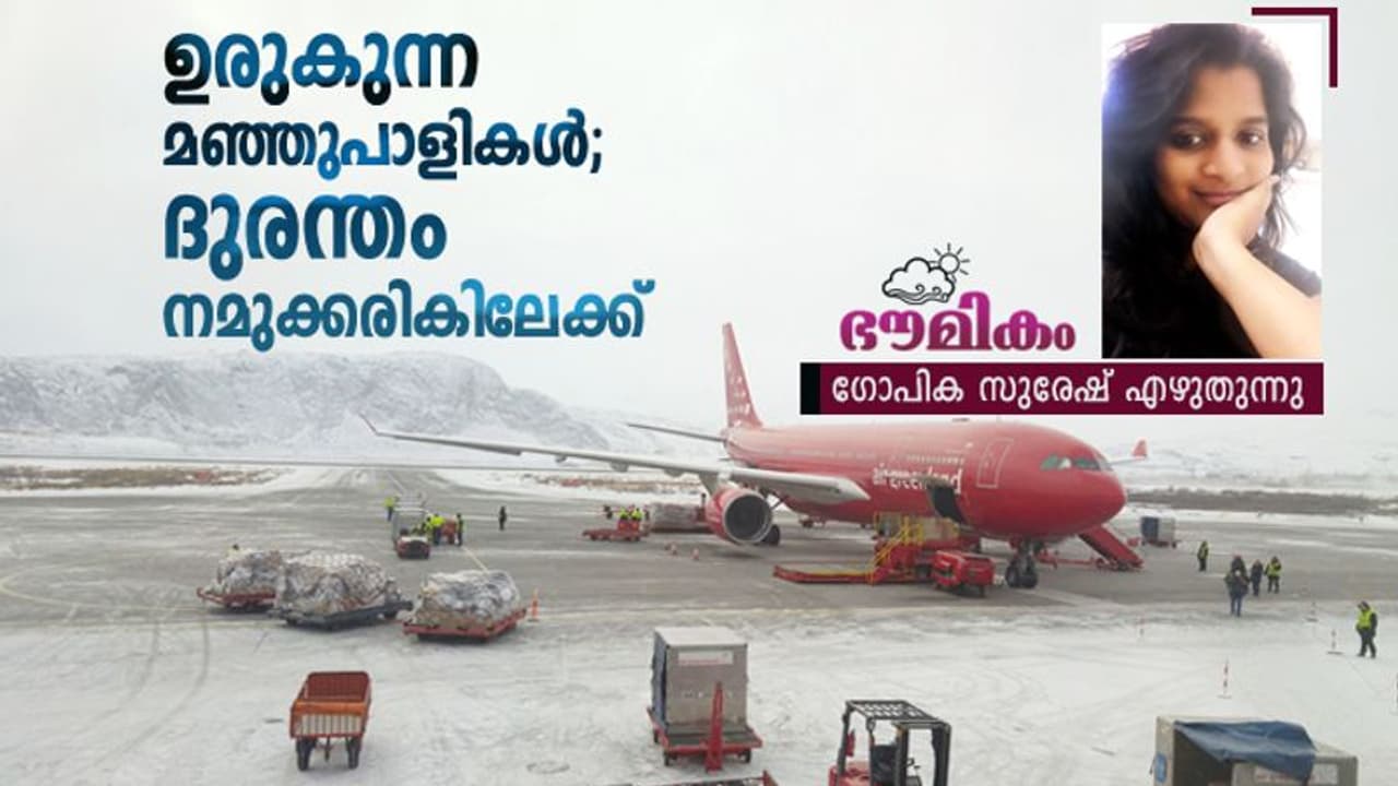 കാലാവസ്ഥാ വ്യതിയാനത്തിന്റെ പുതിയ ഇര ഈ വിമാനത്താവളം!