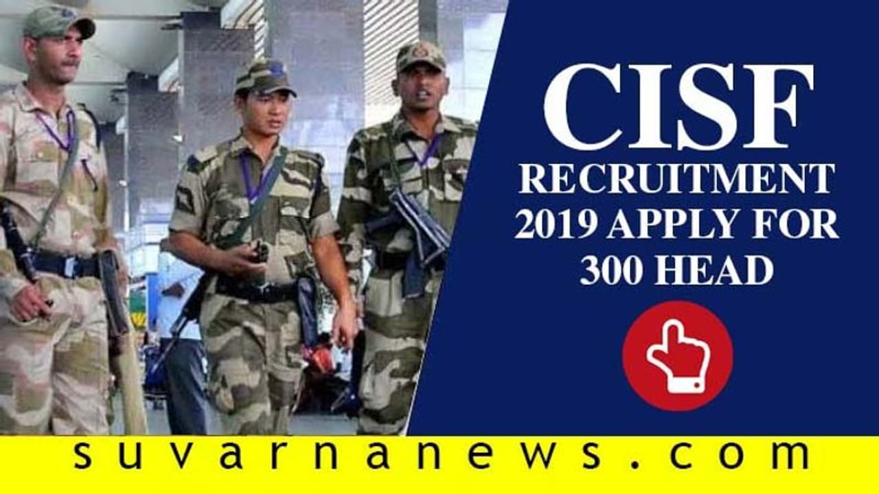 ಹೆಡ್ ಕಾನ್ಸ್ ಟೇಬಲ್ ಹುದ್ದೆಗಳಿಗೆ ನೇಮಕಾತಿ: SSLC ಮುಗಿಸಿದವರಿಗೂ ಚಾನ್ಸ್