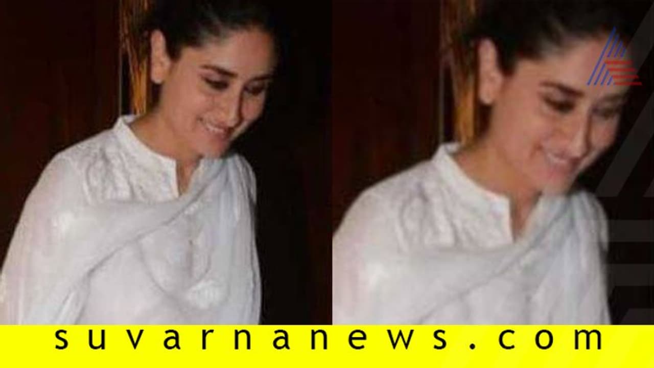 ಸಾವಿನ ಮನೆಯಲ್ಲಿ ನಕ್ಕು ನಲಿದಾಡಿದ ಕರೀನಾ ಫುಲ್ ಟ್ರೋಲ್!