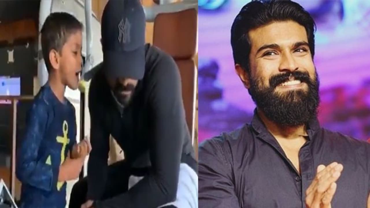 నేను కాదు.. నువ్వే.. రాంచరణ్ తో వాదించిన బుడ్డోడు! నేను కాదు.. నువ్వే.. రాంచరణ్ తో వాదించిన బుడ్డోడు!