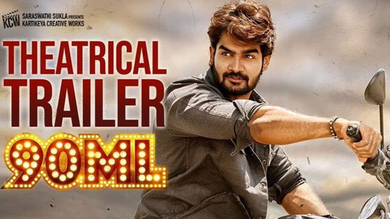 కార్తికేయ '90ml' ట్రైలర్! కార్తికేయ '90ml' ట్రైలర్!