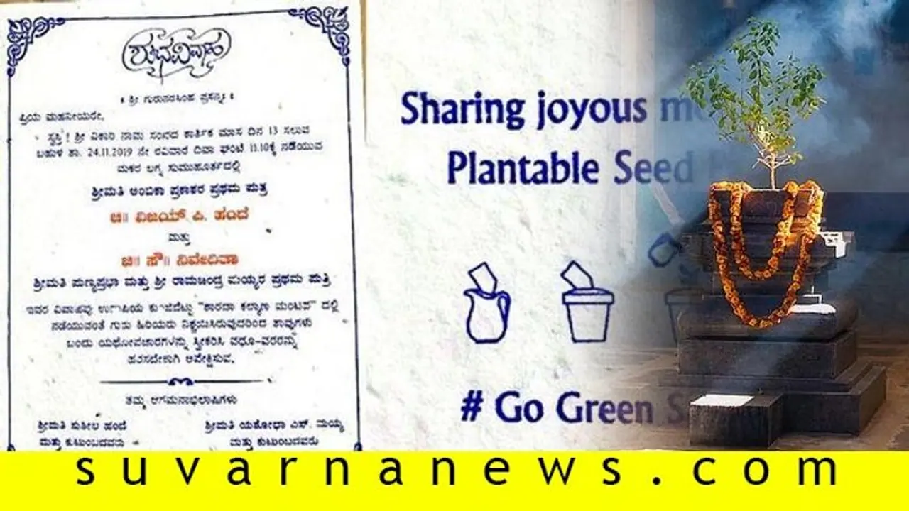 ವಿಶಿಷ್ಟ ಮದುವೆ ಆಮಂತ್ರಣ, ಮಣ್ಣಲ್ಲಿ ಹಾಕಿ ಆಮೇಲೆ ನೋಡಿ! ವಿಶಿಷ್ಟ ಮದುವೆ ಆಮಂತ್ರಣ, ಮಣ್ಣಲ್ಲಿ ಹಾಕಿ ಆಮೇಲೆ ನೋಡಿ!