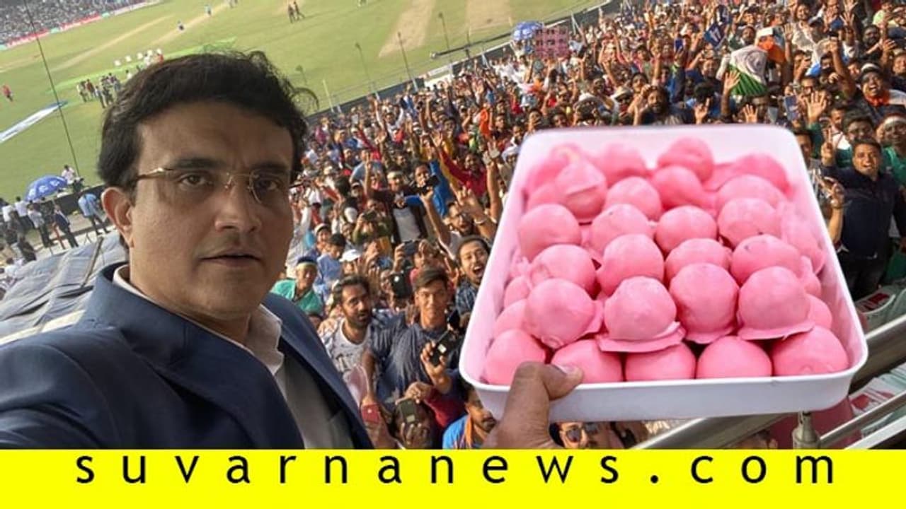 ದೇಶದ ಜತೆ ಸೌರವ್ ಗಂಗೂಲಿ ಹಂಚಿಕೊಂಡ ಸ್ವೀಟ್ ‘ಸಂದೇಶ’ ದೇಶದ ಜತೆ ಸೌರವ್ ಗಂಗೂಲಿ ಹಂಚಿಕೊಂಡ ಸ್ವೀಟ್ ‘ಸಂದೇಶ’