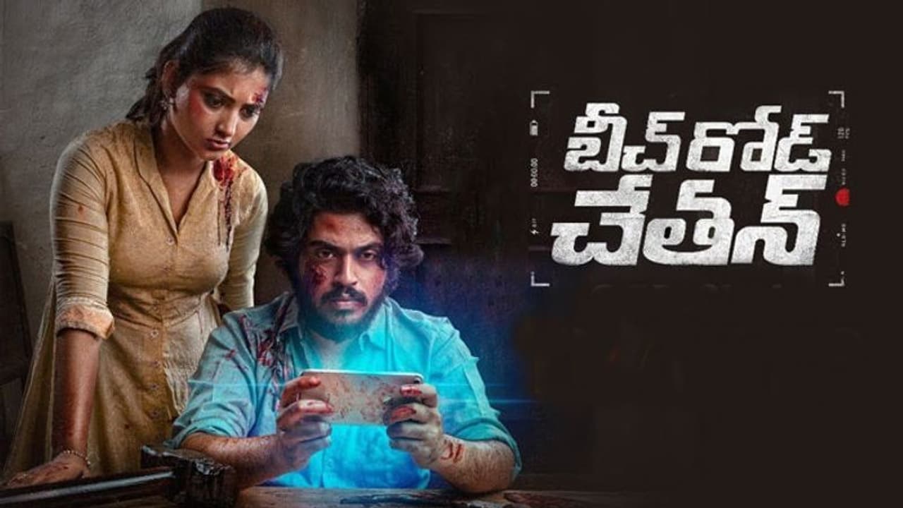 షాక్ : టిక్కెట్లు దొరక్కఈ తెలుగు సినిమాకు జనం వెనక్కి