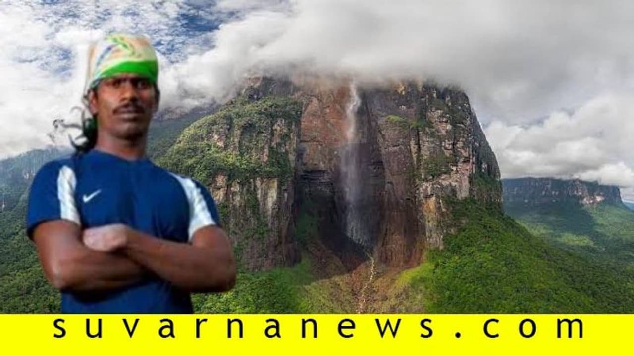 #FactCheck: ಜ್ಯೋತಿರಾಜ್ ಏಂಜೆಲ್ ಫಾಲ್ಸ್ ಹತ್ತಿದ್ದು ಹೌದಾ?