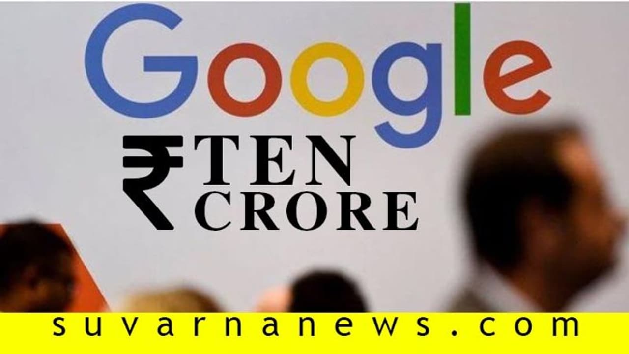 ಗೂಗಲ್‌ನ ಸಣ್ಣ ಕೆಲಸವೊಂದು ಮಾಡಿಕೊಡಿ; ಬರೋಬ್ಬರಿ 10 ಕೋಟಿ ರೂ. ಪಡೆಯಿರಿ!