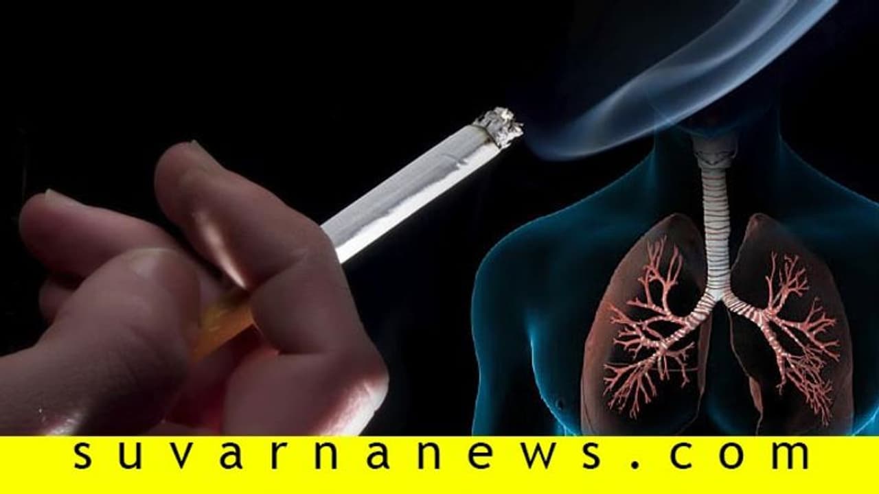 ಈ ವಿಡಿಯೋ ನೋಡಿದ್ರೆ ನೀವಿನ್ನು ಜೀವಮಾನದಲ್ಲಿ ಸಿಗರೇಟ್ ಮುಟ್ಟೋಲ್ಲ! ಈ ವಿಡಿಯೋ ನೋಡಿದ್ರೆ ನೀವಿನ್ನು ಜೀವಮಾನದಲ್ಲಿ ಸಿಗರೇಟ್ ಮುಟ್ಟೋಲ್ಲ!