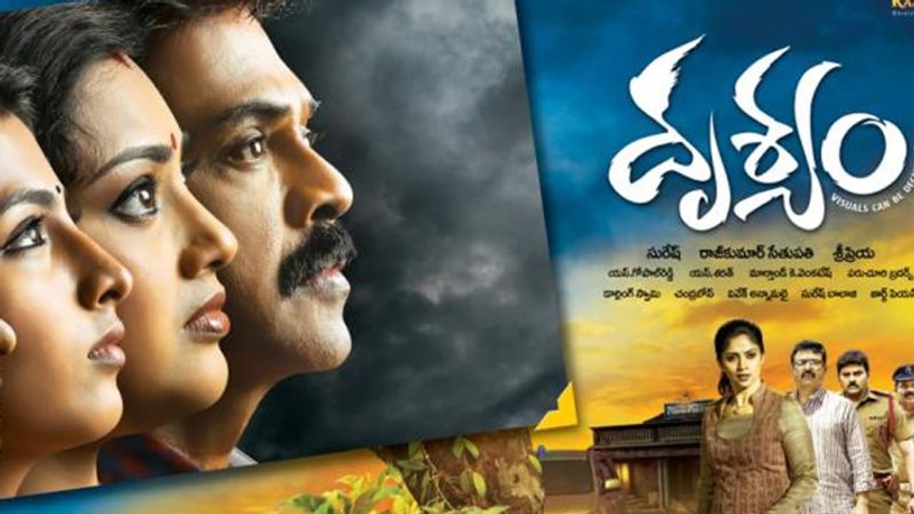 క్రైమ్ రౌండప్: దృశ్యం సినిమా స్ఫూర్తితో తప్పించుకునేందుకు డ్రామా.. మరిన్ని