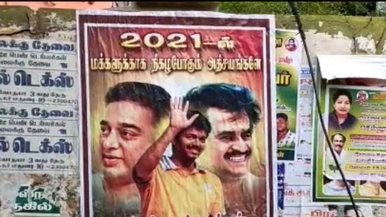 ரஜினி சொன்ன அதிசயம், அற்புதம் இளைய தளபதி விஜய்யைதானாம்..?? மதுரையை கலக்கும் போஸ்டர்களால் பரபரப்பு..!! ரஜினி சொன்ன அதிசயம், அற்புதம் இளைய தளபதி விஜய்யைதானாம்..?? மதுரையை கலக்கும் போஸ்டர்களால் பரபரப்பு..!!