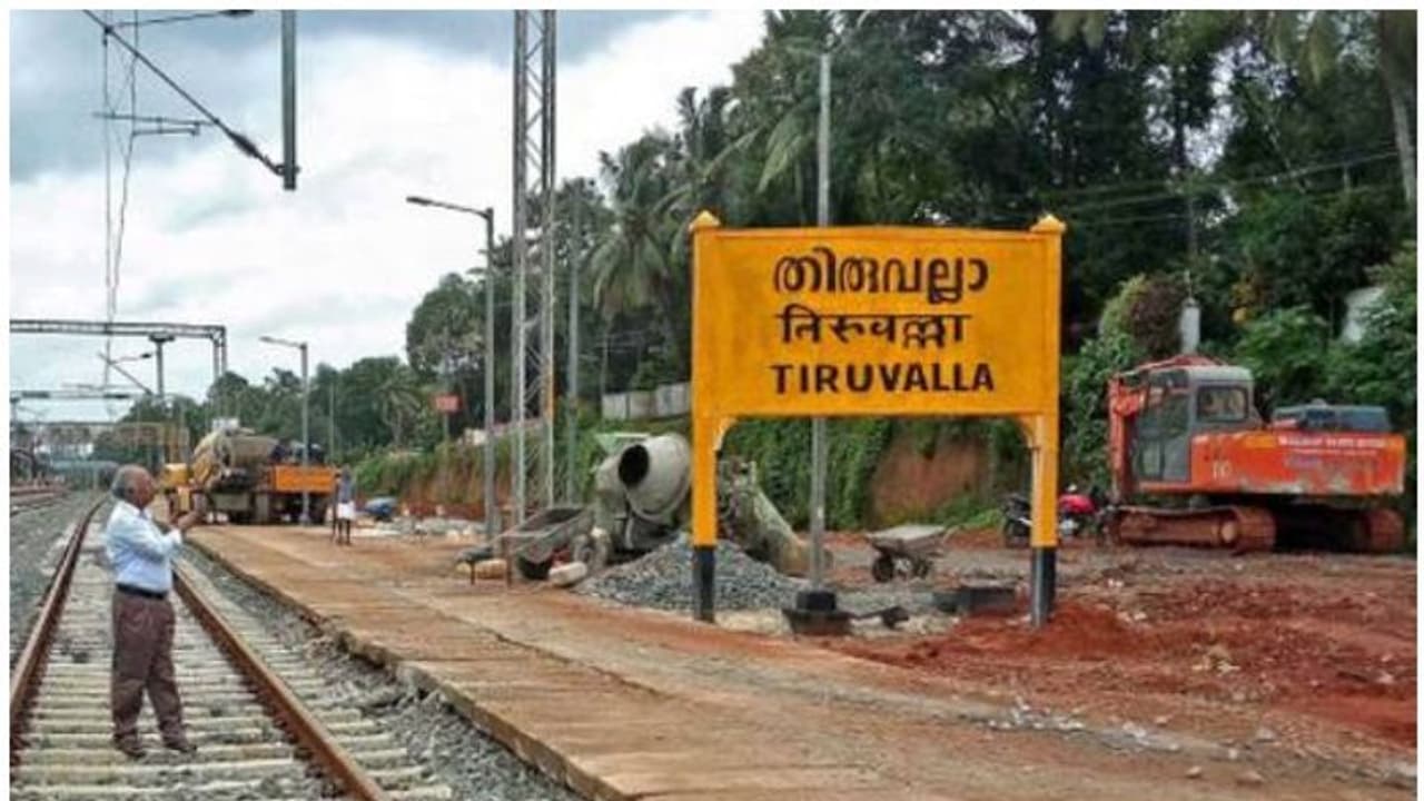 തിരുവല്ല റെയില്വേ സ്റ്റേഷന് രാജ്യാന്തര നിലവാരത്തിലേക്ക്; എസ്കലേറ്ററുകളുടെ നിർമ്മാണം അവസാന ഘട്ടത്തിൽ തിരുവല്ല റെയില്വേ സ്റ്റേഷന് രാജ്യാന്തര നിലവാരത്തിലേക്ക്; എസ്കലേറ്ററുകളുടെ നിർമ്മാണം അവസാന ഘട്ടത്തിൽ