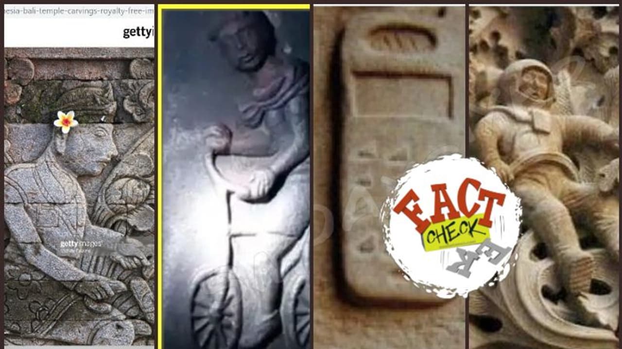 പുരാതന ഇന്ത്യയില് സൈക്കിളും, മൊബൈലും, ബഹിരാകാശ യാത്രക്കാരനും ഉണ്ടായിരുന്നു? സത്യം ഇതാണ് പുരാതന ഇന്ത്യയില് സൈക്കിളും, മൊബൈലും, ബഹിരാകാശ യാത്രക്കാരനും ഉണ്ടായിരുന്നു? സത്യം ഇതാണ്