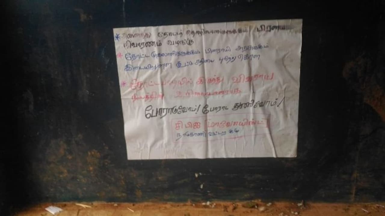 വയനാട്ടിൽ വീണ്ടും മാവോയിസ്റ്റ് സാന്നിധ്യം; ബാനറുകളും പോസ്റ്ററുകളും പതിച്ച് മടങ്ങി വയനാട്ടിൽ വീണ്ടും മാവോയിസ്റ്റ് സാന്നിധ്യം; ബാനറുകളും പോസ്റ്ററുകളും പതിച്ച് മടങ്ങി