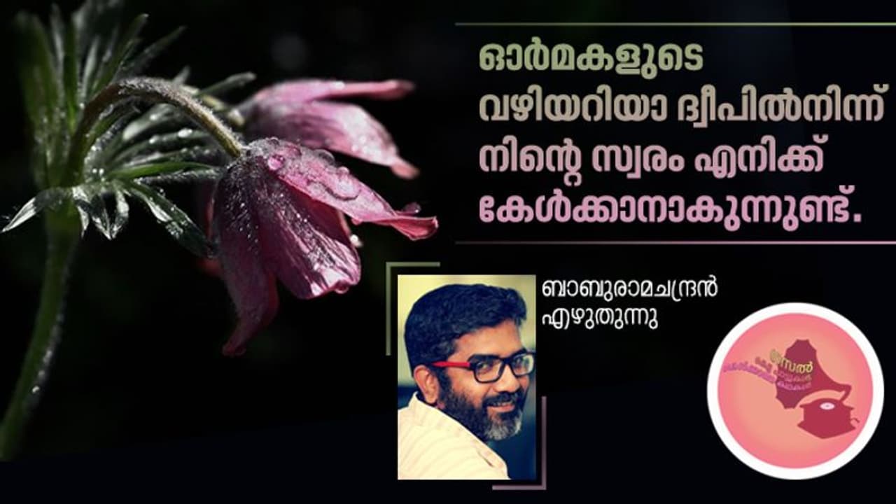 'ദില്‍ മേം ഏക് ലെഹര്‍ സി'; വിഷാദത്തിന്റെ കടലിലേക്ക് ഇളംകാറ്റുമായി ഒരു ഗസല്‍