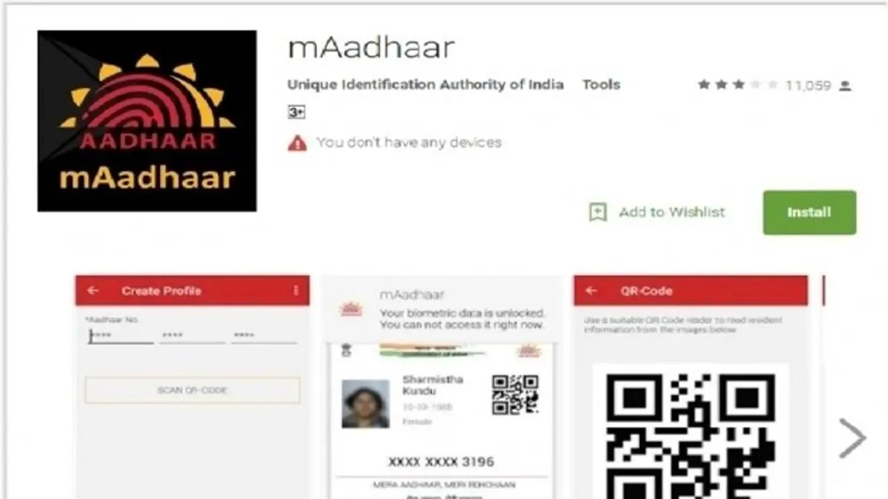 ఇక స్మార్ట్ ఫోన్ లోనే ఆధార్ కార్డ్...ఎలా అంటే ? ఇక స్మార్ట్ ఫోన్ లోనే ఆధార్ కార్డ్...ఎలా అంటే ?