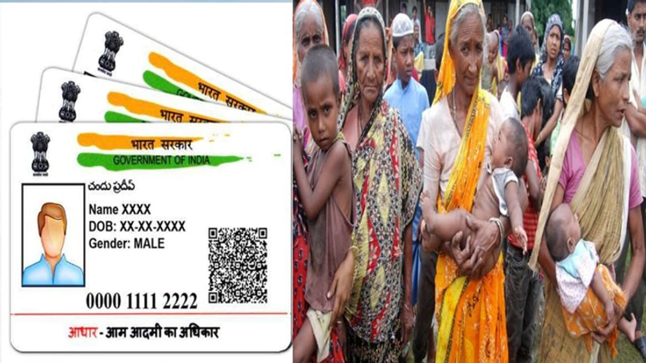 असम में 90 प्रतिशत लोगों के पास नहीं है 'आधार कार्ड', मेघालय का भी कुछ ऐसा ही हाल असम में 90 प्रतिशत लोगों के पास नहीं है 'आधार कार्ड', मेघालय का भी कुछ ऐसा ही हाल