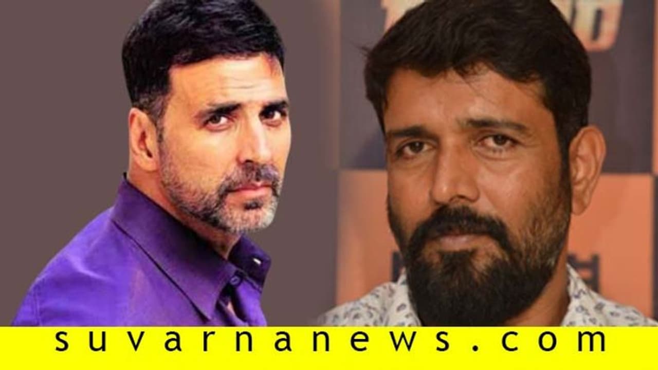 ರವಿವರ್ಮರನ್ನು ರಾಜಿ ಸಂಧಾನಕ್ಕೆ ಕರೆದಿದ್ದಾರೆ ಅಕ್ಷಯ್ ಕುಮಾರ್? ರವಿವರ್ಮರನ್ನು ರಾಜಿ ಸಂಧಾನಕ್ಕೆ ಕರೆದಿದ್ದಾರೆ ಅಕ್ಷಯ್ ಕುಮಾರ್?