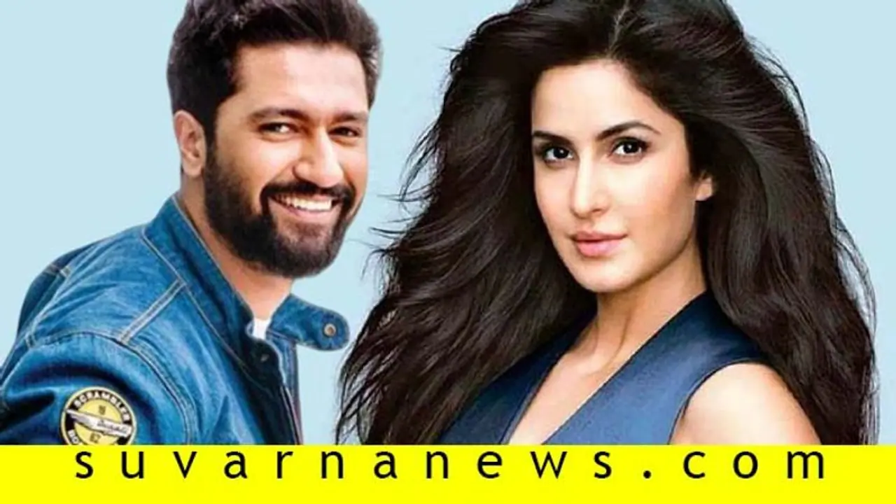 ಬಾಲಿವುಡ್ ಗುಸುಗುಸು, ಕತ್ರಿನಾ ವಿಕ್ಕಿ ಕೌಶಲ್ ನಡುವೆ ನಡಿತಿದ್ಯಾ ಪಿಸುಪಿಸು?