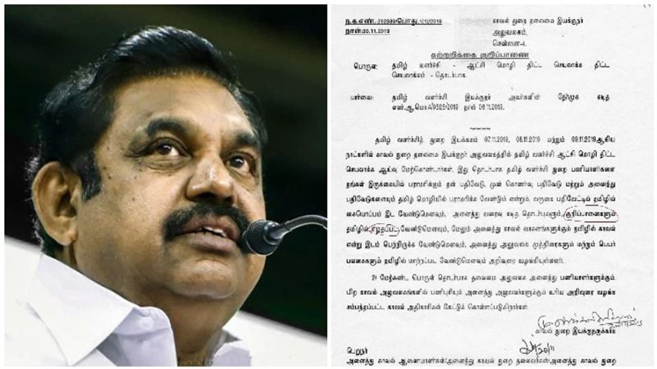 தமிழ் வளர்ச்சிக்கான டிஜிபி அறிக்கையில் மொழிக்கொலை..! முதலமைச்சரின் உடனடி கவனத்திற்கு... தமிழ் வளர்ச்சிக்கான டிஜிபி அறிக்கையில் மொழிக்கொலை..! முதலமைச்சரின் உடனடி கவனத்திற்கு...