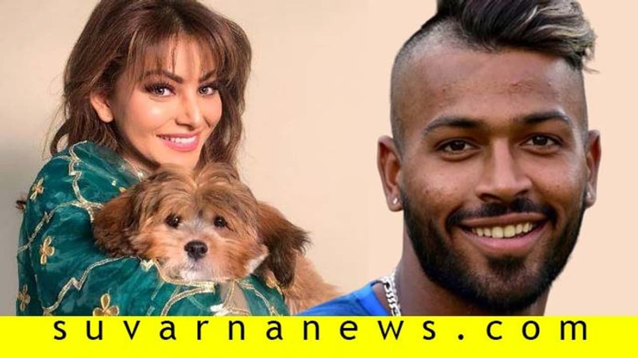 ಸಿನಿಮಾಗೂ ಕ್ರಿಕೆಟ್‌ಗೂ ಏನೀ ನಂಟು? ನಟಿಗೆ ನಾಯಿಮರಿ ಗಿಫ್ಟ್‌ ಮಾಡಿದ ಹಾರ್ದಿಕ್ ಪಾಂಡ್ಯ