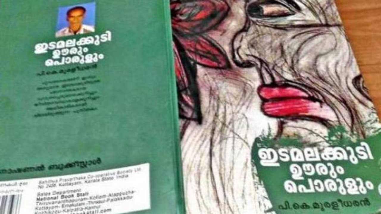 ഇടമലക്കുടിയിലെ ഊരുവിലക്ക്: സബ് കളക്ടറുടെ നേതൃത്വത്തില് പ്രത്യേക യോഗം ഇന്ന് ഇടമലക്കുടിയിലെ ഊരുവിലക്ക്: സബ് കളക്ടറുടെ നേതൃത്വത്തില് പ്രത്യേക യോഗം ഇന്ന്