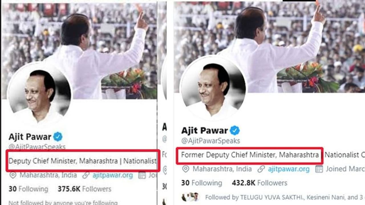 మరోసారి ట్విట్టర్ బయోను మార్చిన అజిత్ పవార్ మరోసారి ట్విట్టర్ బయోను మార్చిన అజిత్ పవార్