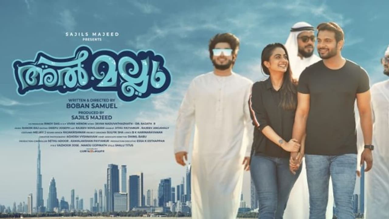 ബോബന് സാമുവലിന്റെ പുതിയ ചിത്രം; 'അല്മല്ലു'വിന്റെ ഫസ്റ്റ് ലുക്ക് പുറത്ത് ബോബന് സാമുവലിന്റെ പുതിയ ചിത്രം; 'അല്മല്ലു'വിന്റെ ഫസ്റ്റ് ലുക്ക് പുറത്ത്