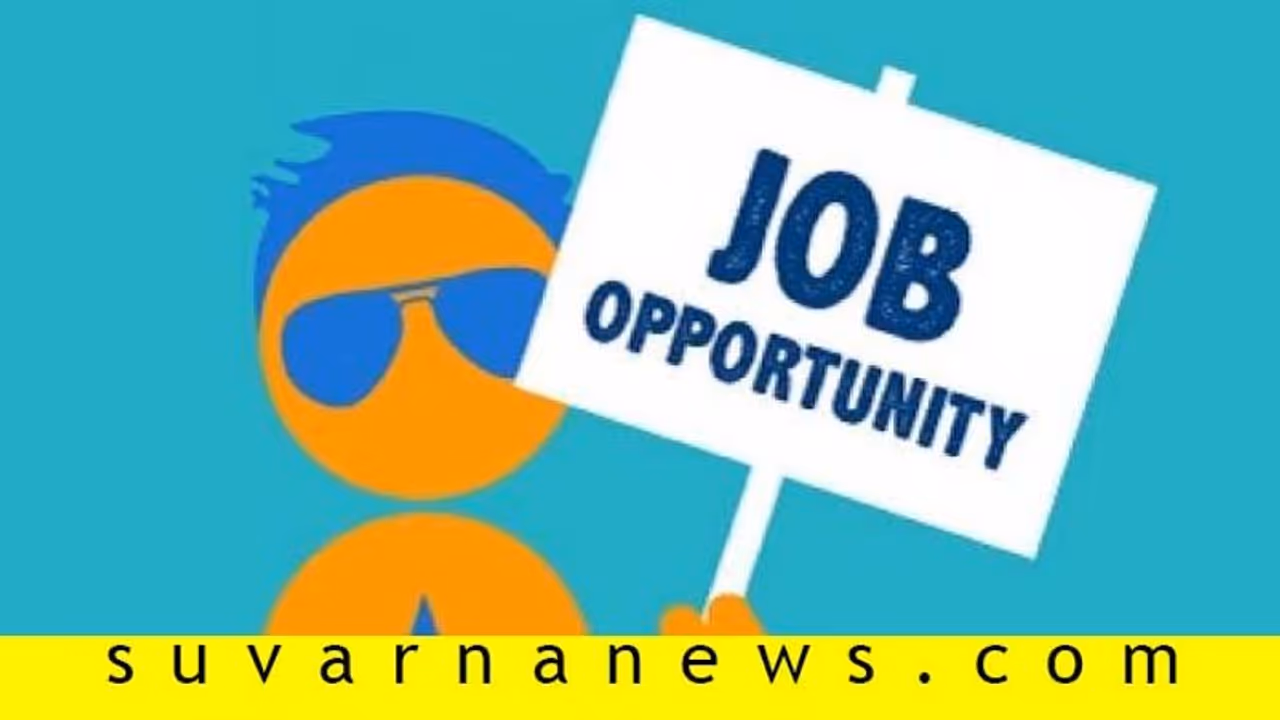 1104 ಅಪ್ರೆಂಟಿಸ್ ಹುದ್ದೆಗಳ ನೇಮಕಾತಿ: SSLC ಪಾಸಾದವರೂ ಅರ್ಜಿ ಹಾಕ್ಬಹುದು 1104 ಅಪ್ರೆಂಟಿಸ್ ಹುದ್ದೆಗಳ ನೇಮಕಾತಿ: SSLC ಪಾಸಾದವರೂ ಅರ್ಜಿ ಹಾಕ್ಬಹುದು