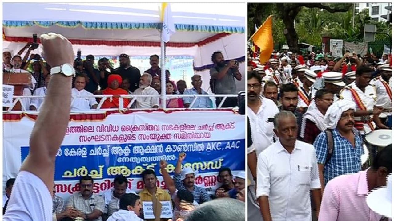 '10 വര്ഷമായിട്ടും ചര്ച്ച് ആക്ട് നടപ്പിലാക്കിയില്ല'; ആക്ഷന് കൗണ്സില് സെക്രട്ടേറിയറ്റ് മാര്ച്ച് നടത്തി '10 വര്ഷമായിട്ടും ചര്ച്ച് ആക്ട് നടപ്പിലാക്കിയില്ല'; ആക്ഷന് കൗണ്സില് സെക്രട്ടേറിയറ്റ് മാര്ച്ച് നടത്തി