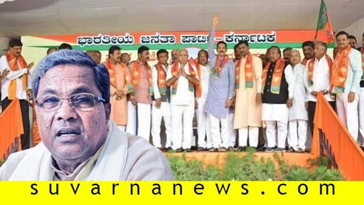 17 ಶಾಸಕರನ್ನು ಬಿಜೆಪಿ ಹಣ ಕೊಟ್ಟು ಖರೀದಿಸಿರುವುದಕ್ಕೆ ಸಾಕ್ಷಿ ಕೊಟ್ಟ ಸಿದ್ದರಾಮಯ್ಯ 17 ಶಾಸಕರನ್ನು ಬಿಜೆಪಿ ಹಣ ಕೊಟ್ಟು ಖರೀದಿಸಿರುವುದಕ್ಕೆ ಸಾಕ್ಷಿ ಕೊಟ್ಟ ಸಿದ್ದರಾಮಯ್ಯ